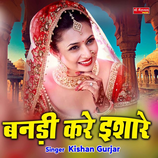 Bandi kare Ishare (Rajasthani)
