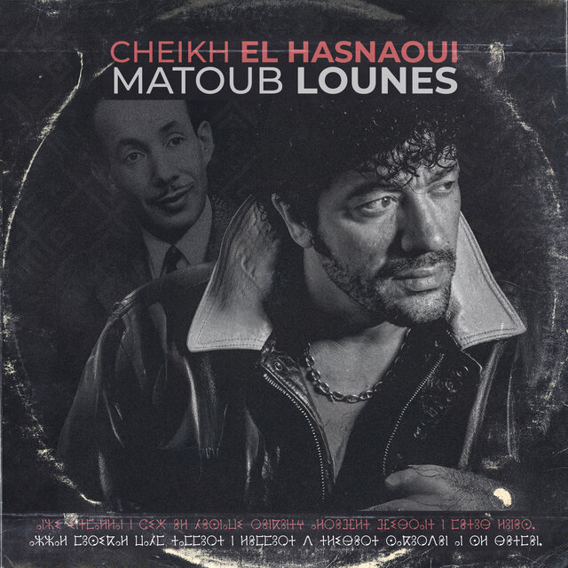 Cheikh El Hasnaoui - Matoub Lounes