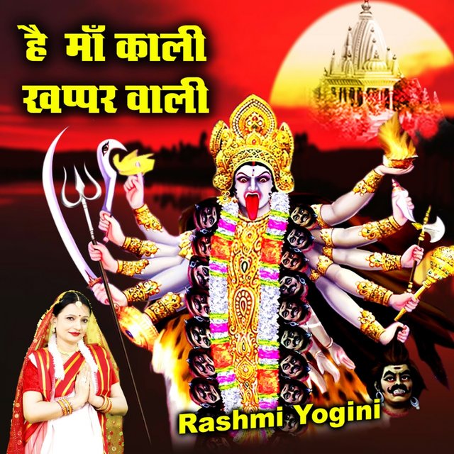 Hai Maa Kali Khappar Wali