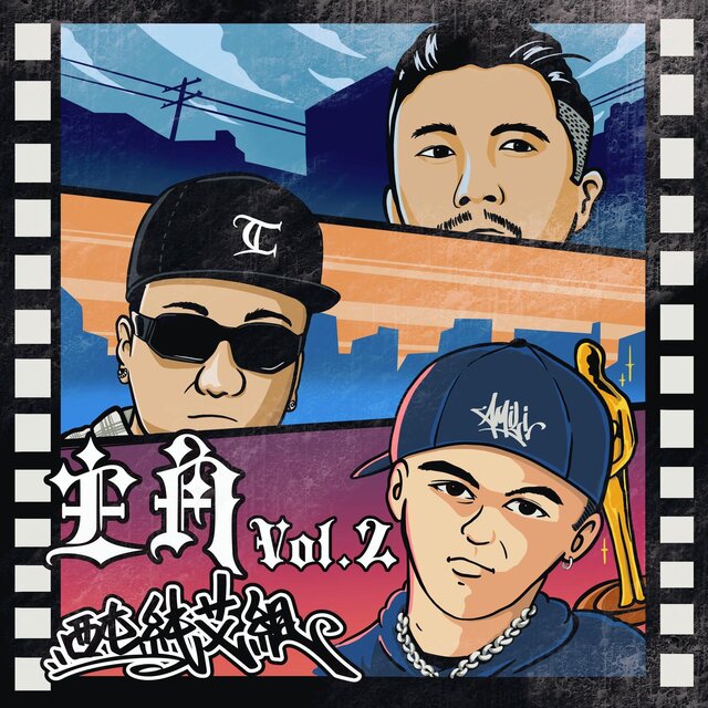 Protagonist Vol.2 (feat. High Loc & Henry)
