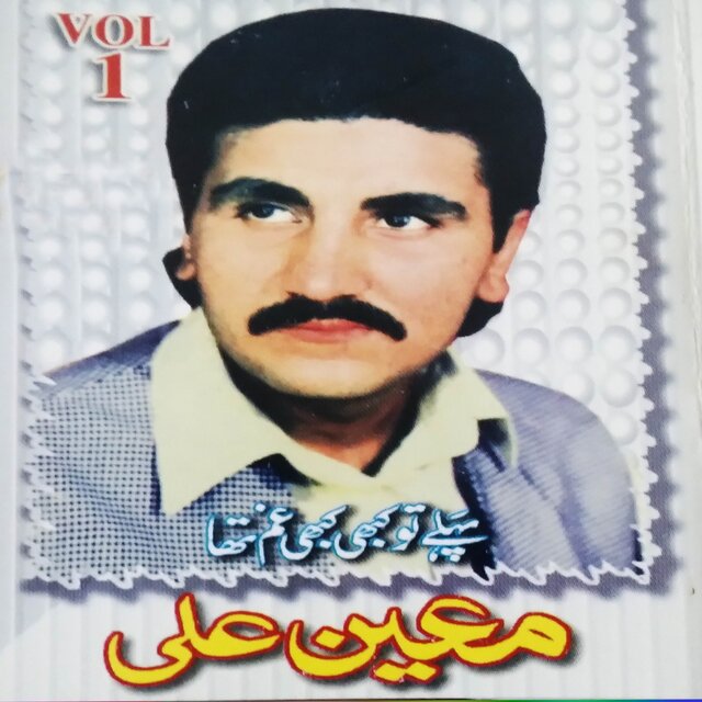 Pehlay To Kabhi Kabhi Gham Tha, Vol. 1