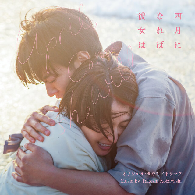 April come she will (Original Motion Picture Soundtrack)
