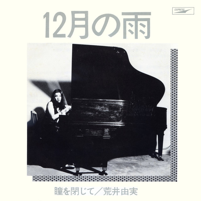 December Rain / Jyunigatsu No Ame (Remastered 2019)