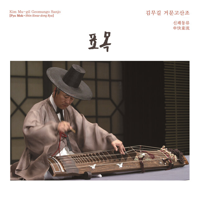 KIMMUGIL Expressive tonal idiom