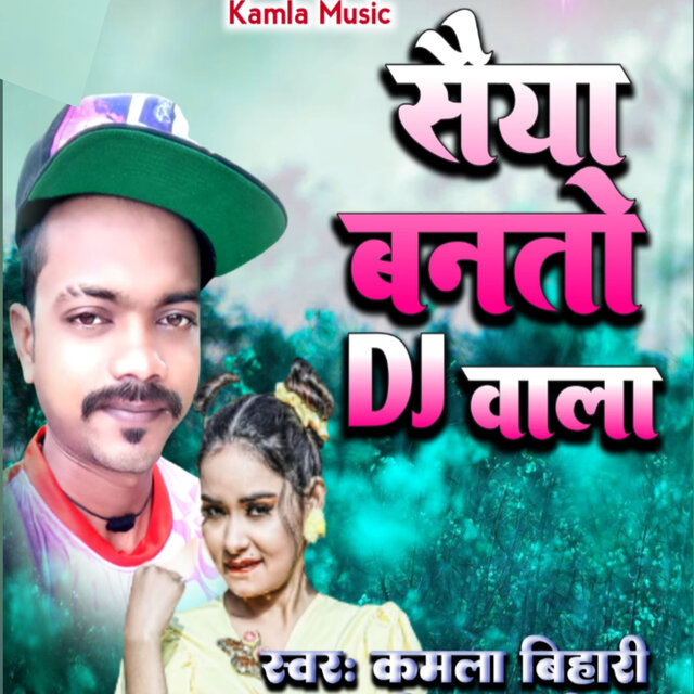 Saiya Bantai Dj Wala