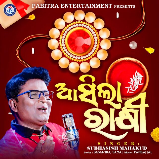 Asila Rakhi