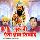 Guru Ji Aisa Gyan Shikha De