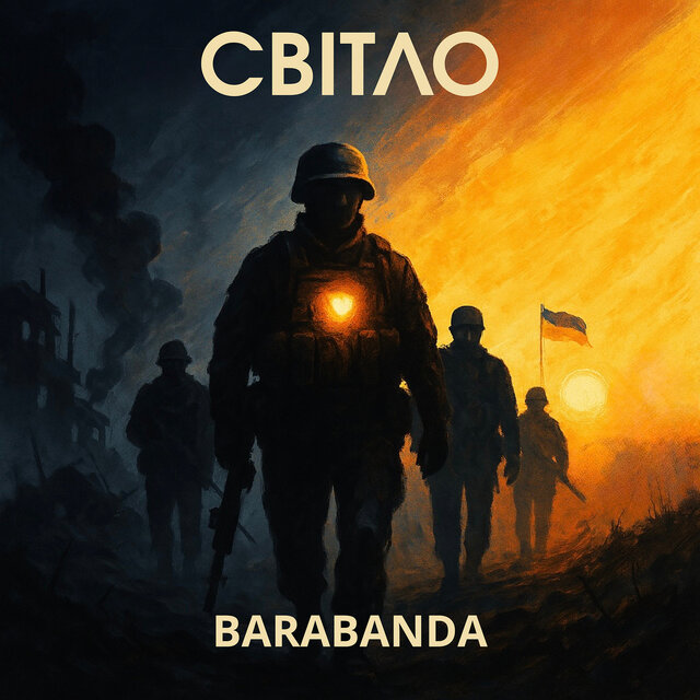 Світло