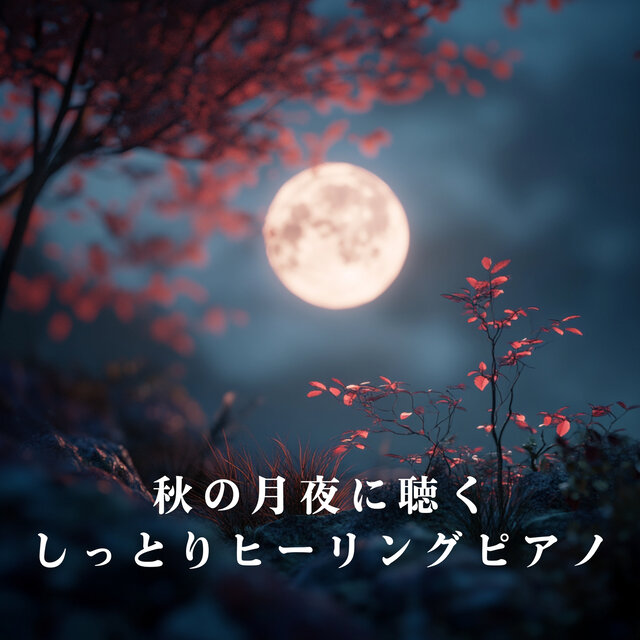 Soft Healing Piano for a Moonlit Fall Night