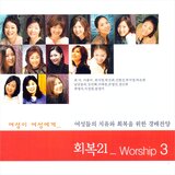나의 안에 거하라 (With 노문환)
