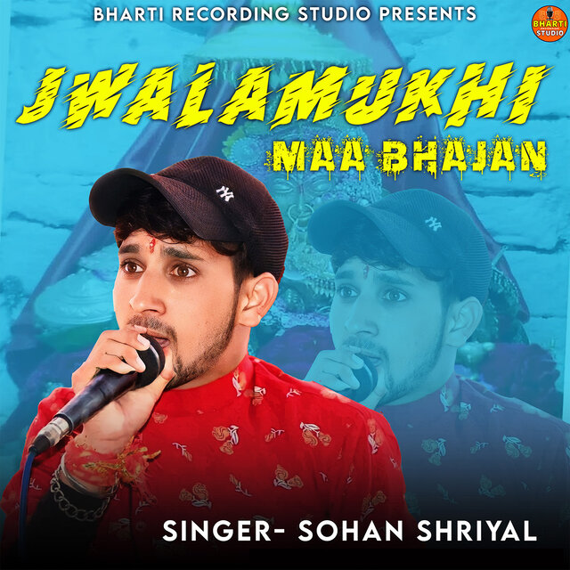 Jwalamukhi Maa Bhajan