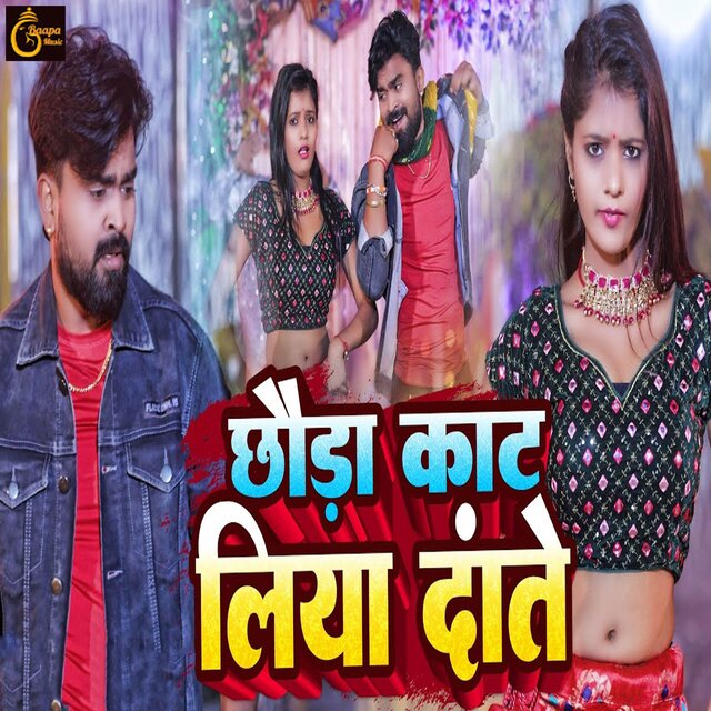 Chhauda Kaat Liya Date