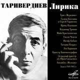 Мгновения (Из к/ф 