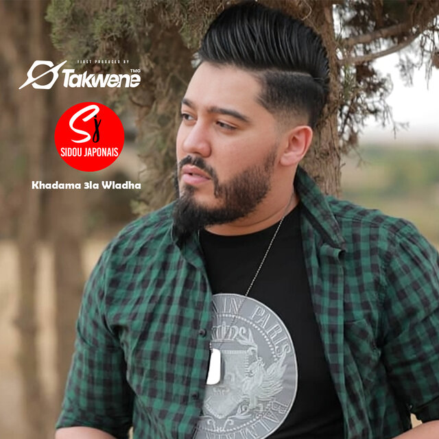 Khadama 3La Wladha