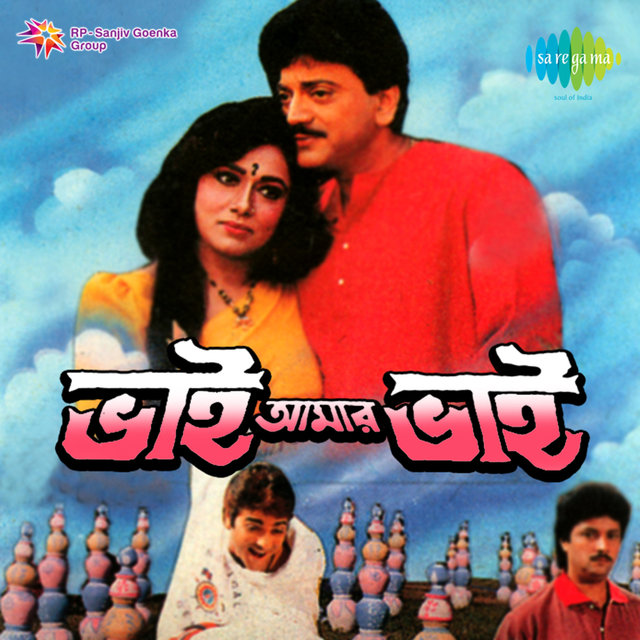 Bhai Amar Bhai (Original Motion Picture Soundtrack)