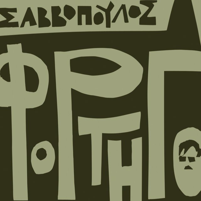 Fortigo by Dionysis Savvopoulos on TIDAL