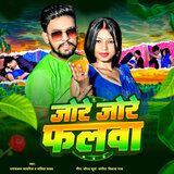 Jore Jore Falwa