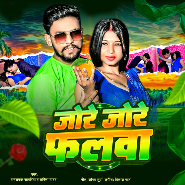 Jore Jore Falwa