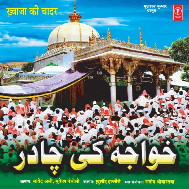 Khawaza Ki Chadar
