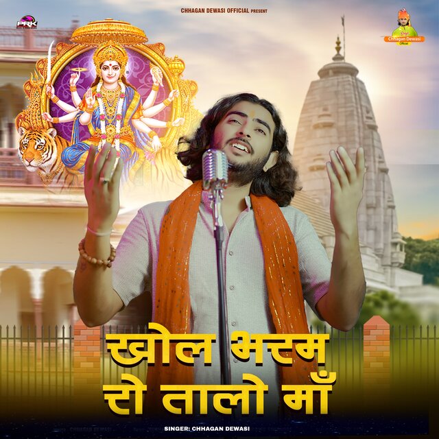 Khol Bharam Ro Talo Maa