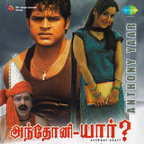 Yamma Yamma - Gaana Padal