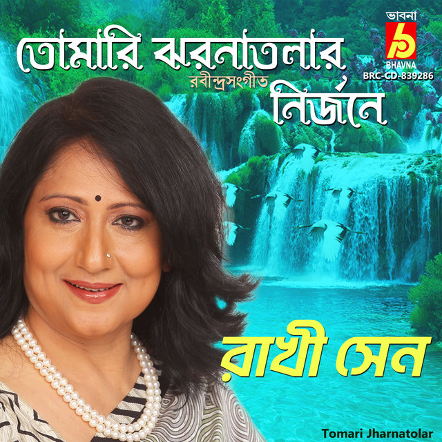 Tomari Jhornatolar
