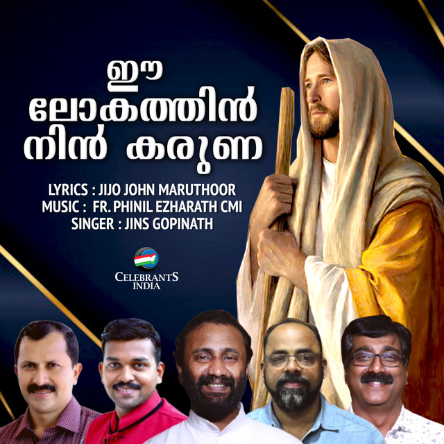 Ee Lokathin Nin Karuna - Single