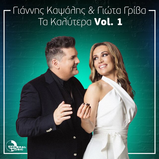 Ta Kalytera, Vol. 1