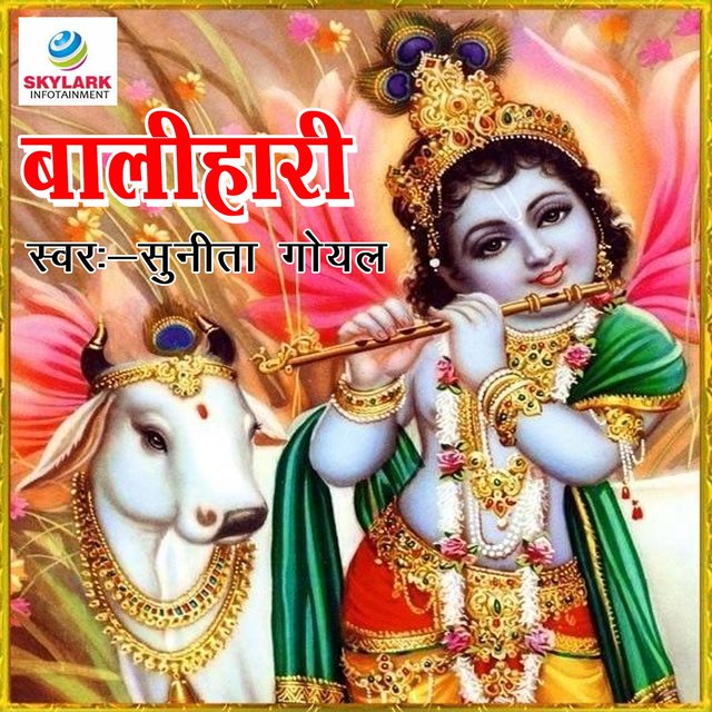 Balihari