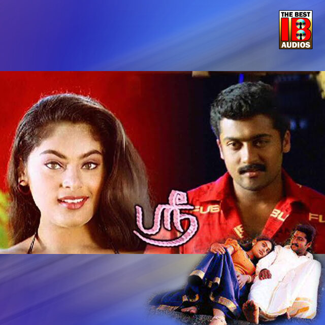 Shree (Original Motion Picture Soundtrack)