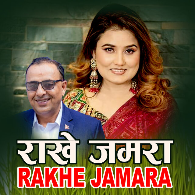 Rakhe Jamara