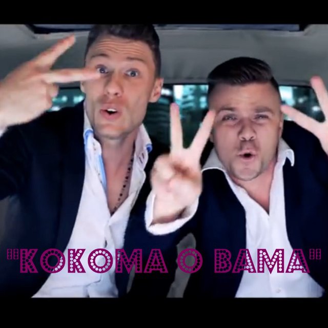 Kokoma o bama (Radio Edit ) (Radio Edit)