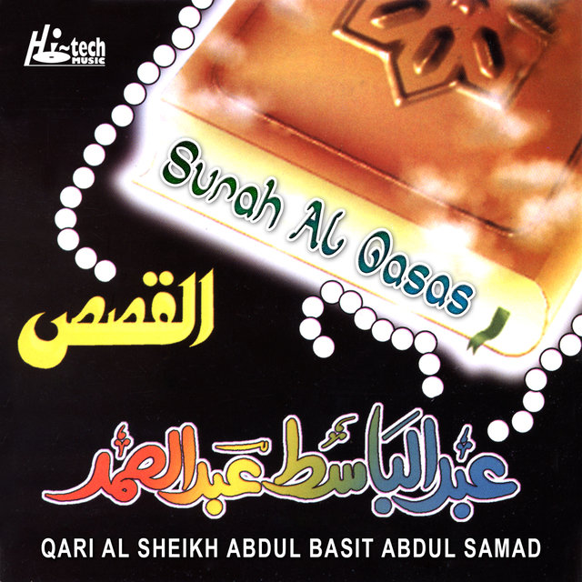 Surah Al Qasas (Tilawat-E-Quran)