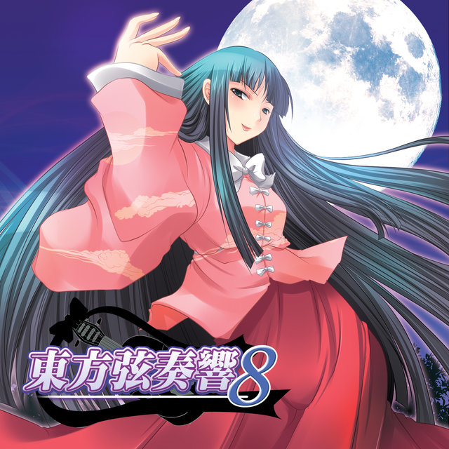 Touhou Gensoukyou 8 -東方弦奏響８- (String Fantasia)