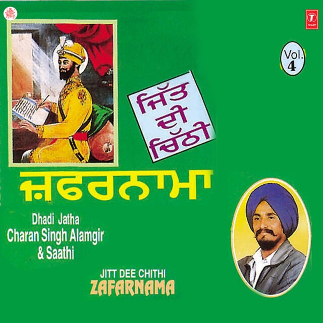 Jitt De Chithi Zafarnama Vol-4