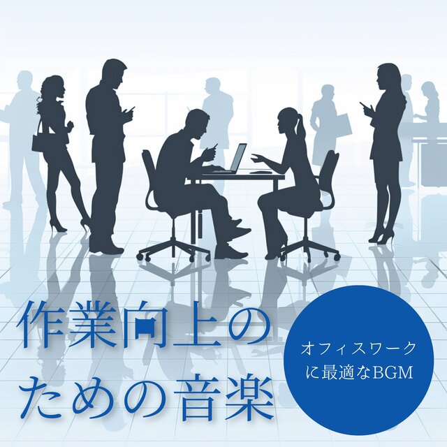 Office Music for Productivity: BGM for Optimal Work Performance