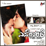 Ninodu Mugiyada Mouna (From 