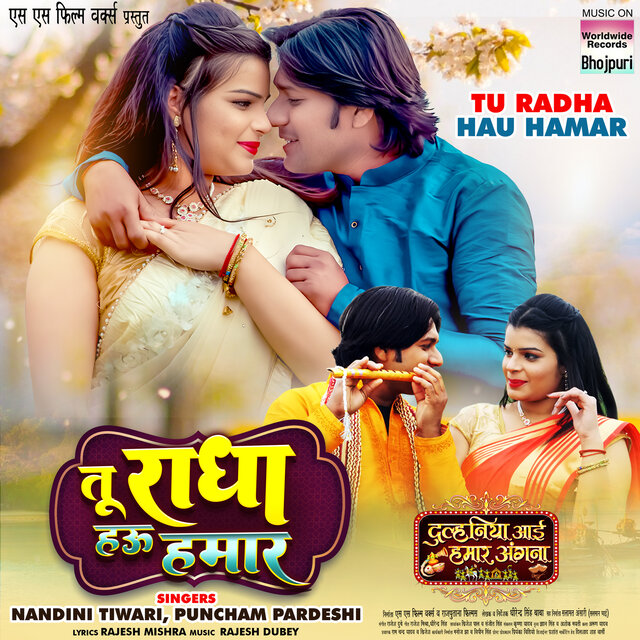 Tu Radha Hau Hamar (From 