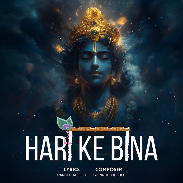 Hari Ke Bina