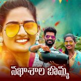 Nakhashala Bomma