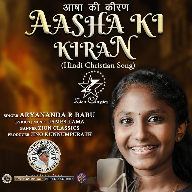Aasha Ki Kiran - Single