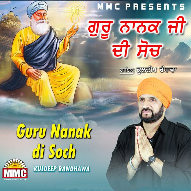 Guru Nanak Ji Di Soch