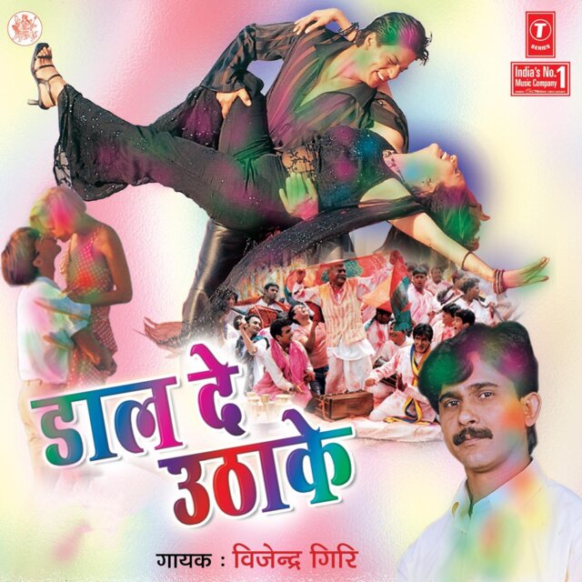 Daal De Utha Ke