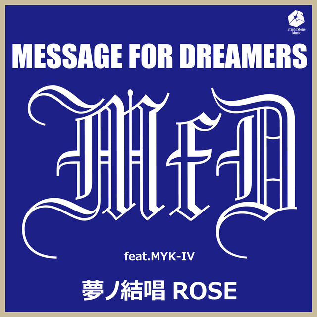 Message for Dremers (feat. MYK-IV) [Cover]