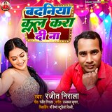 Badaniya Cool Kara Di Na