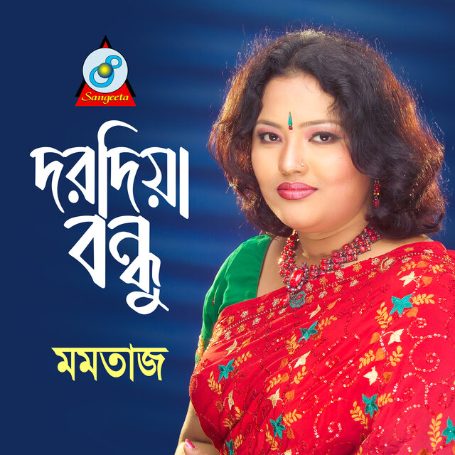 Dorodiya Bondhu