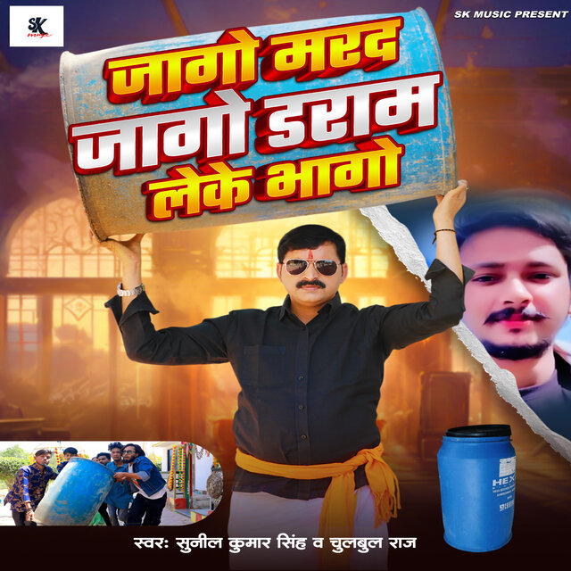 Jago Marad Jago Daram Leke Bhago