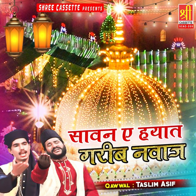 Sawan-E-Hayat Garib Nawaz