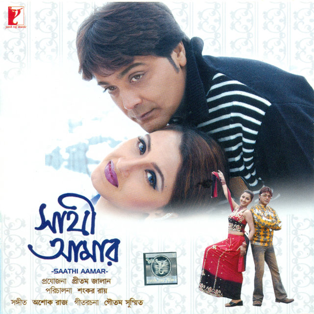 Saathi Aamar