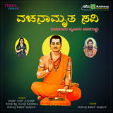 Kalla Devaru